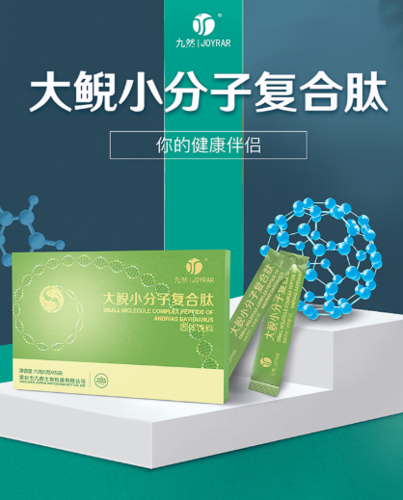 九然·大鲵小分子复合肽固体饮料